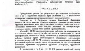 Прокуратура-1