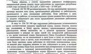 Прокуратура-2