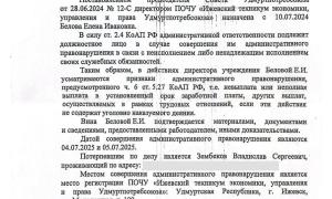 Прокуратура-3