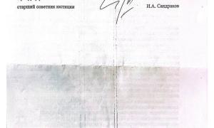 Прокуратура-4